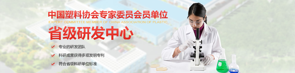 鲁燕中国塑料协会专家委员会员单位 彩色母粒